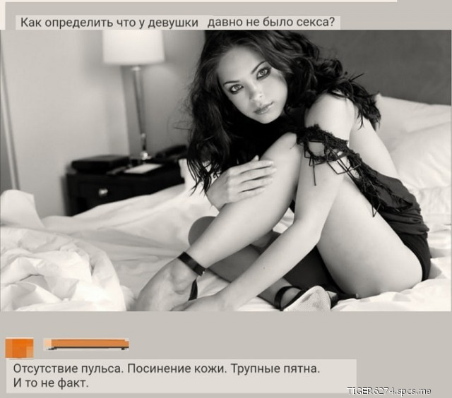 Мужской юмор