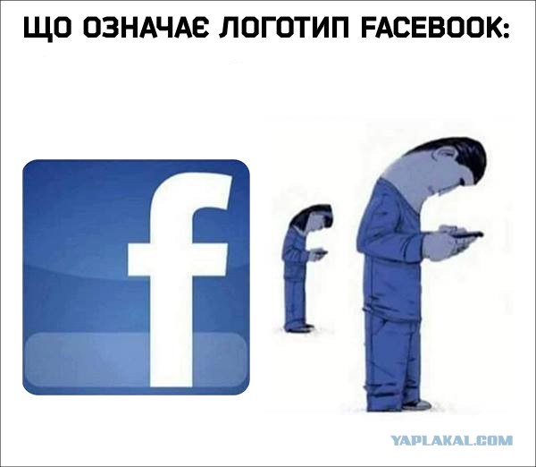 Фейсбук закрыл украинскую фабрику троллей