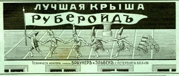 Газетная реклама начала 20-го века
