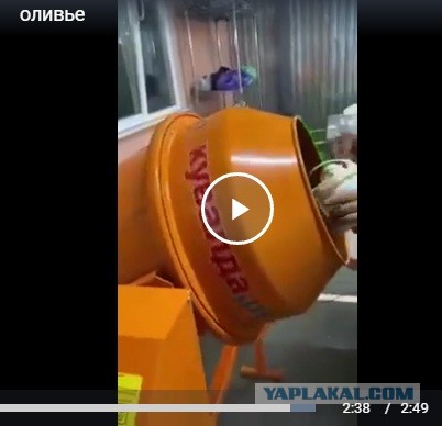 Оливье промышленным способом