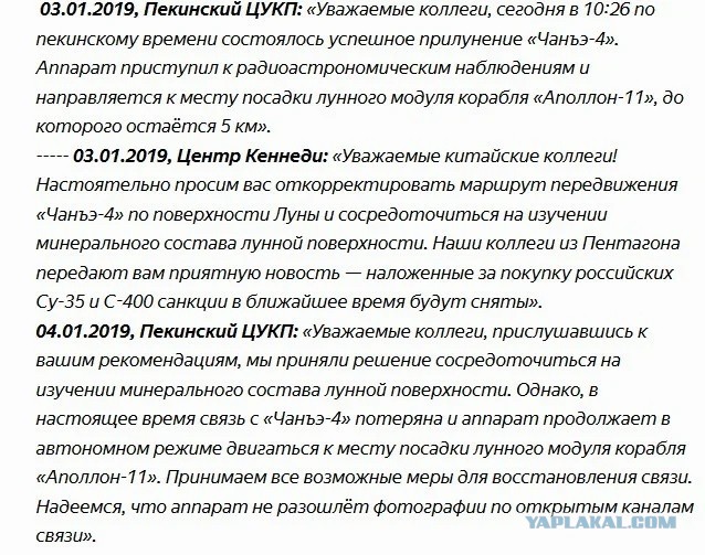 Американцы не были на Луне