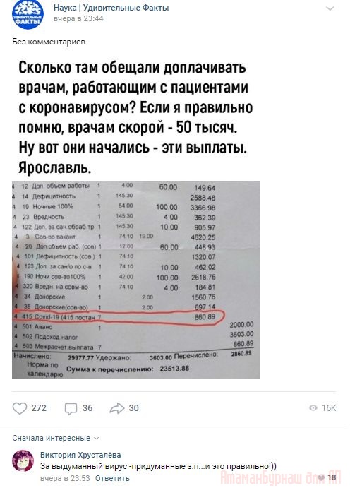 Комментарии к постам в разных группах, которые вызвали улыбку