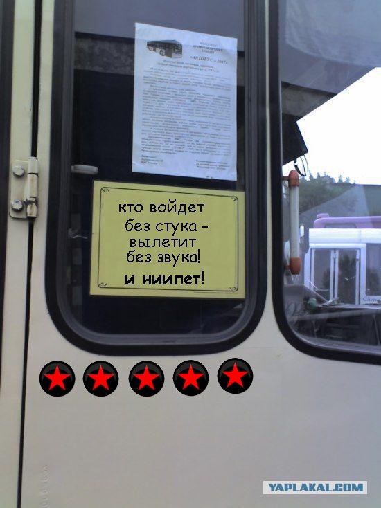 Не входить с беляшами!