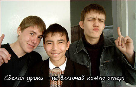 Школьникам на ЯПлакалъ