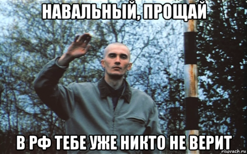 Навальный заявил о личной причастности Путина к его отравлению