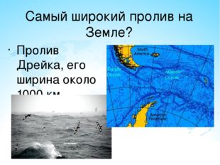 Тихий океан... Конкистадоры и пираты