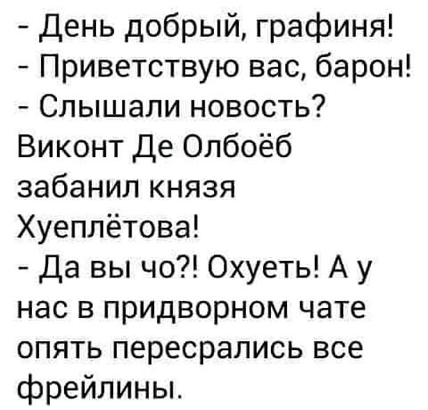 Баянисто-небаянистый юмор. 7.10.20.