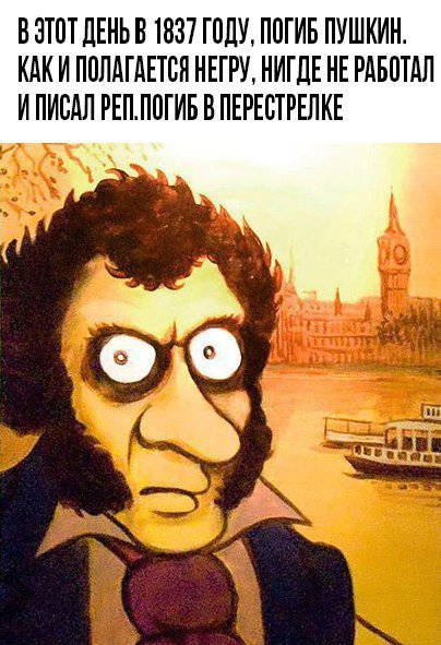 Список дуэлей Пушкина