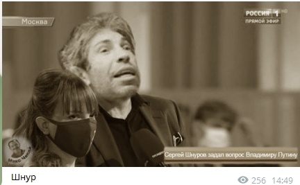 Конференция Путина 2020