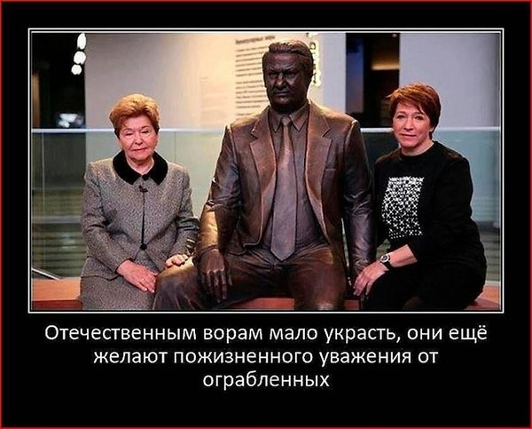 В Москве появился альтернативный Ельцин-центр