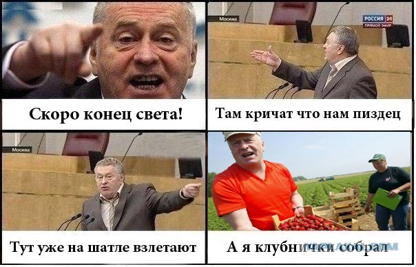 Прикольные картинки о жириновскому