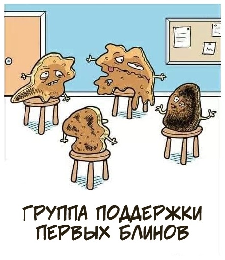 Весёлый полтишок 14.02