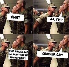Мастер скрытности