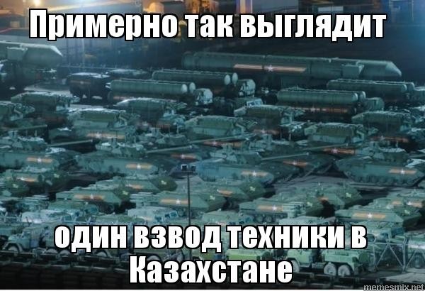 Про казахов, кумыс и насвай