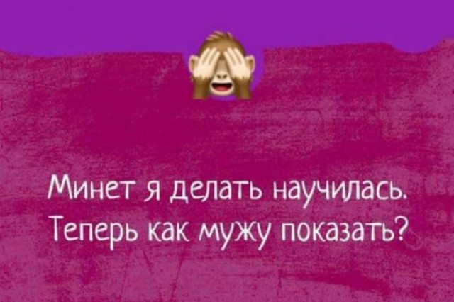 Пятница. И немного слегка пошлых картинок с надписями и без 16+ (02.04))