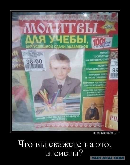 Запретить Бога! (21+)