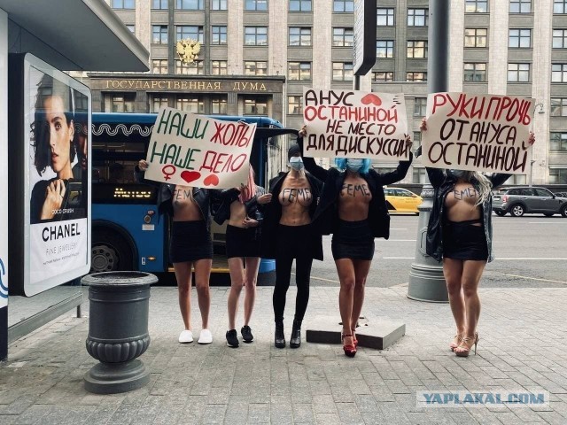 У стен Государственной Думы сегодня прошла странная акция: "руки прочь от ануса..."
