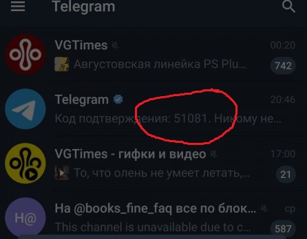 Два Телеграма