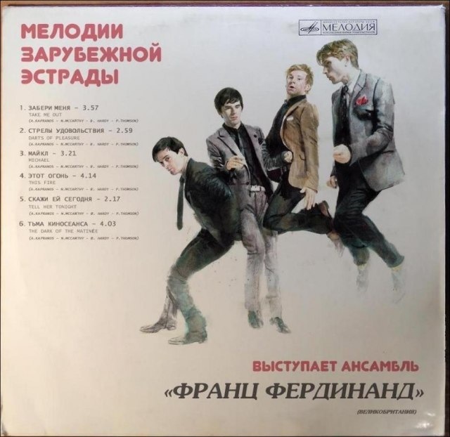 Рок-приколы 6