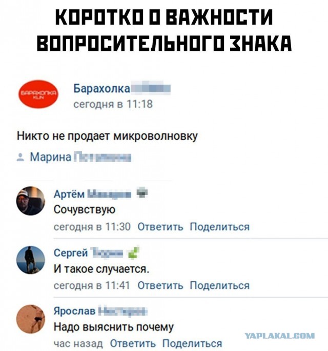 Забавные комментарии из социальных сетей 25.10.21