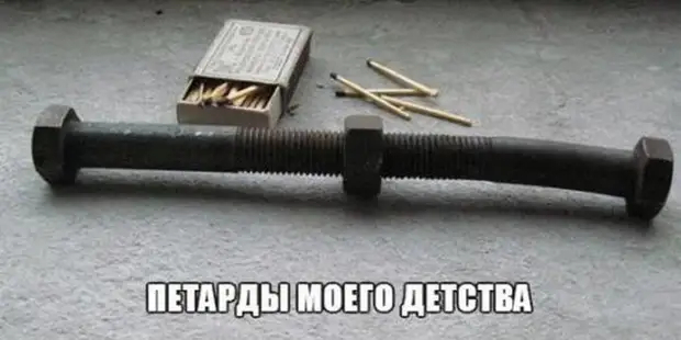 Когда мы верили в светлое будущее!