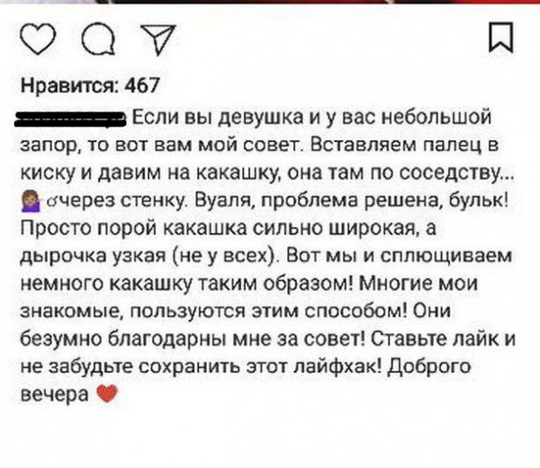 Разное с женских форумов