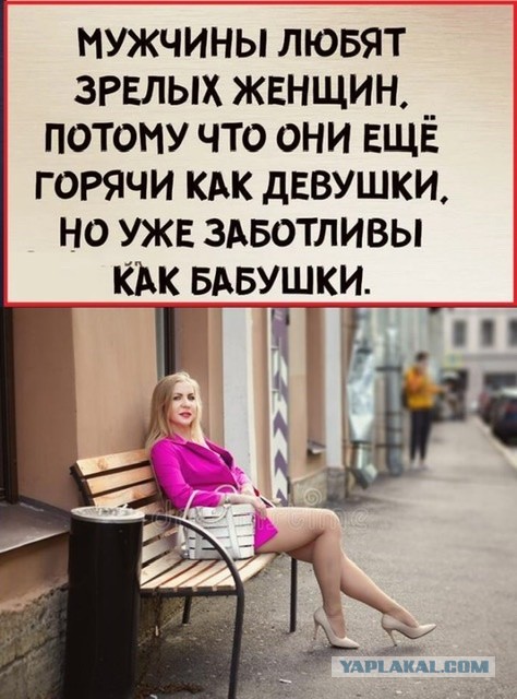Почему мужчины, чем старше становятся, тем  больше хотят от отношений?