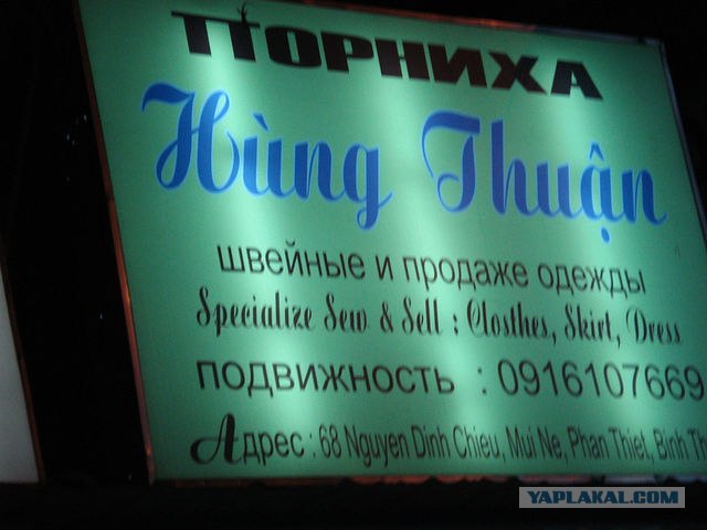 Сайгон/Хошимин