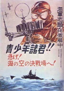 Японские плакаты времён ВОВ