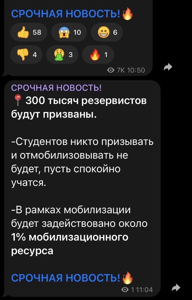 Обращение Владимира Путина 21.09.202