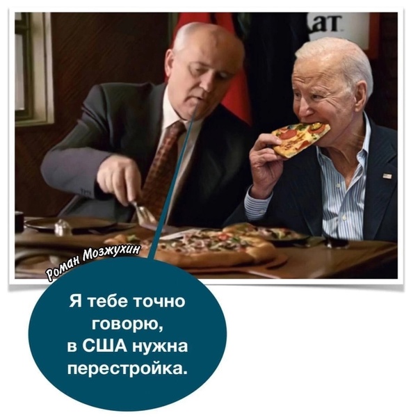 Одумались?