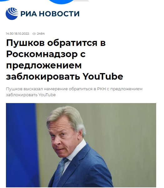 Google заблокировал аккаунты Совета Федерации на YouTube