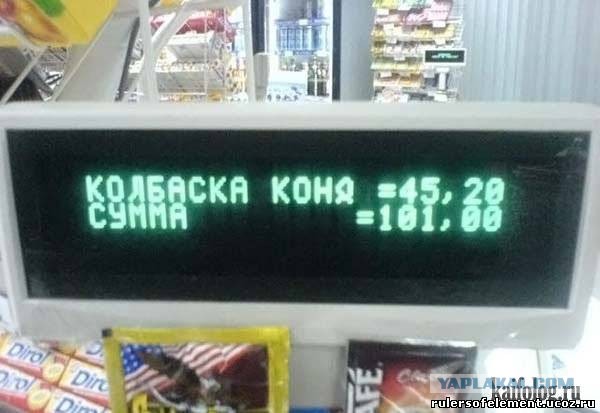 Как выглядят два грамма колбасы...