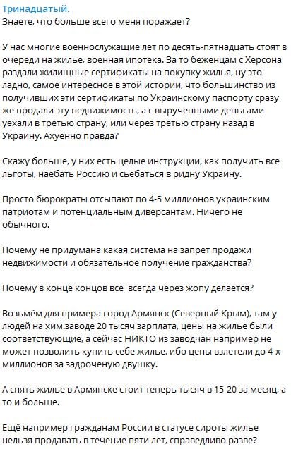 Победная поступь идиотизма по планете – том 12