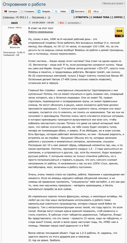 В Новосибирске на стройке жилого комплекса рухнул кран с 57-летней крановщицей внутри