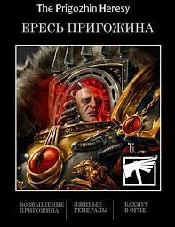Обращение Владимира Путина