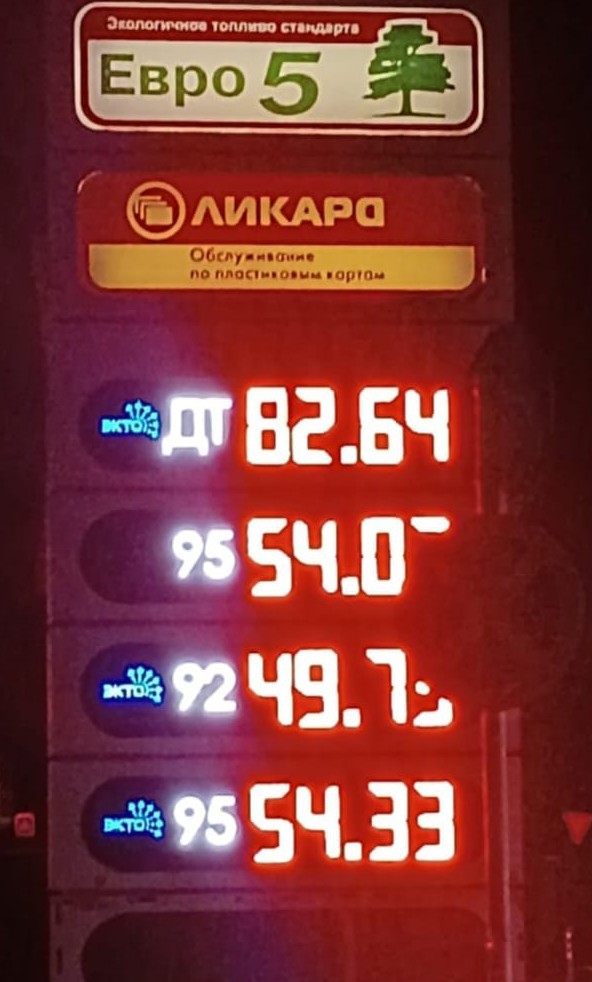 Бензин за ночь в Набережных Челнах подорожал почти на 6 рублей за литр