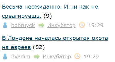 В Лондоне началась открытая охота на евреев