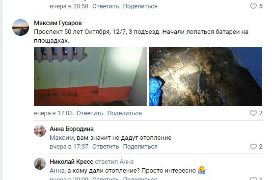 Жители Климовска вышли на протест с требованием вернуть отопление в дома и наказать виновных