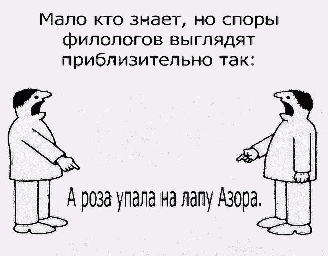 Филолог картинки
