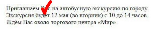 Пример теста, который 30% мигрантов не смогли сдать
