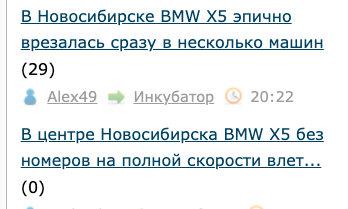 В Новосибирске BMW X5 эпично врезалась сразу в несколько машин