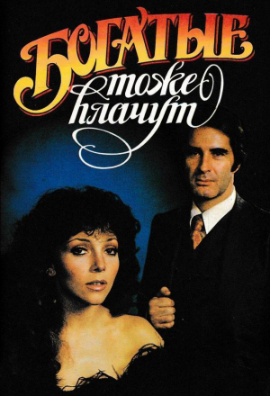 Раскулачивание.