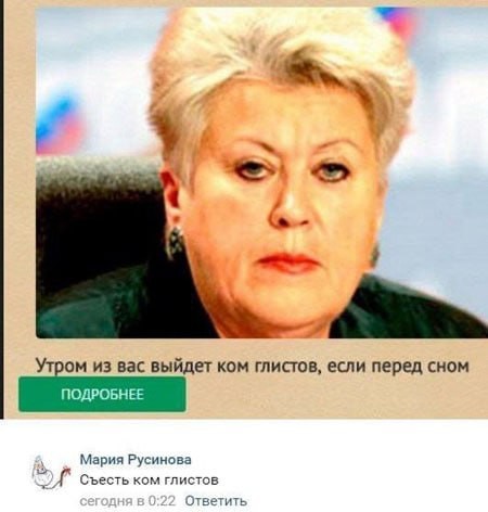 Народная меДИЧина 5001