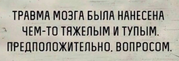 Меня твой шеф прислал