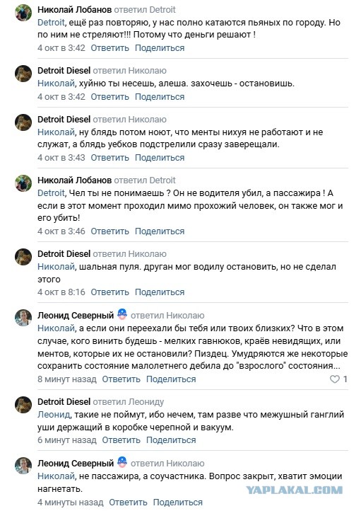 В Липецке сотрудник ДПС застрелил подростка во время погони