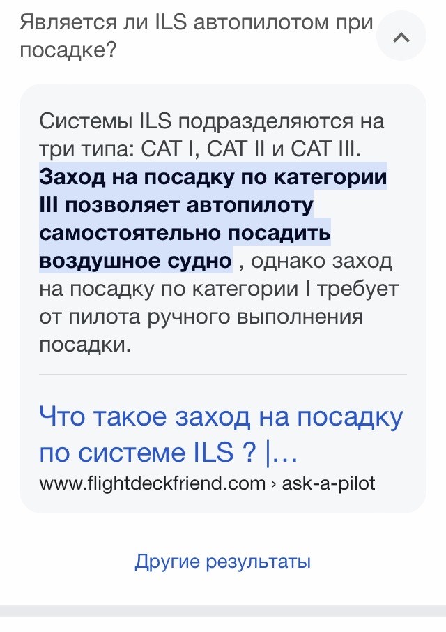 И опять про боковой ветер