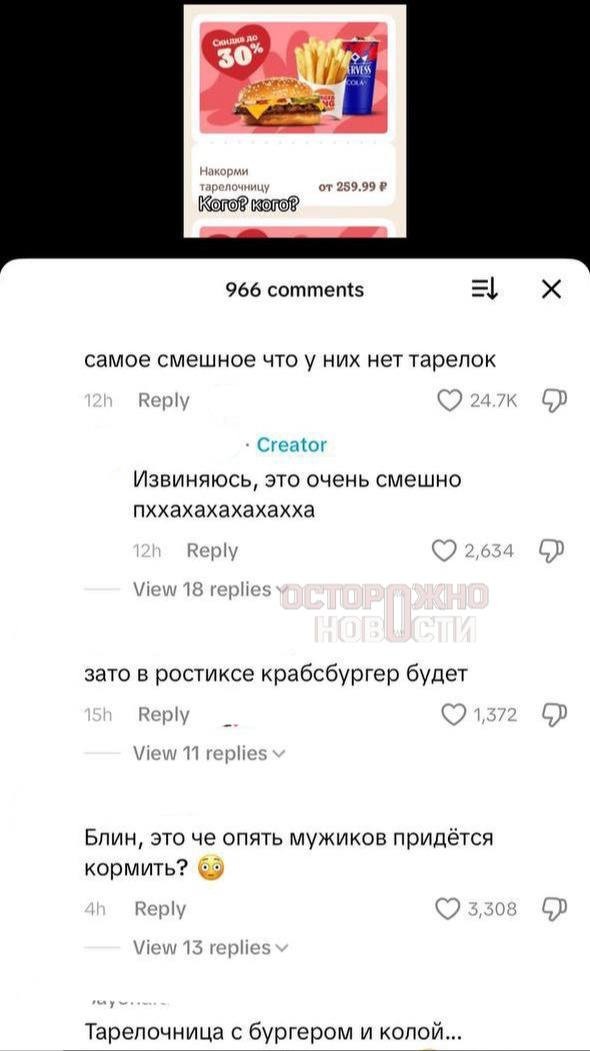 «А комбо "плаксивая принцесса с членом" будет?»