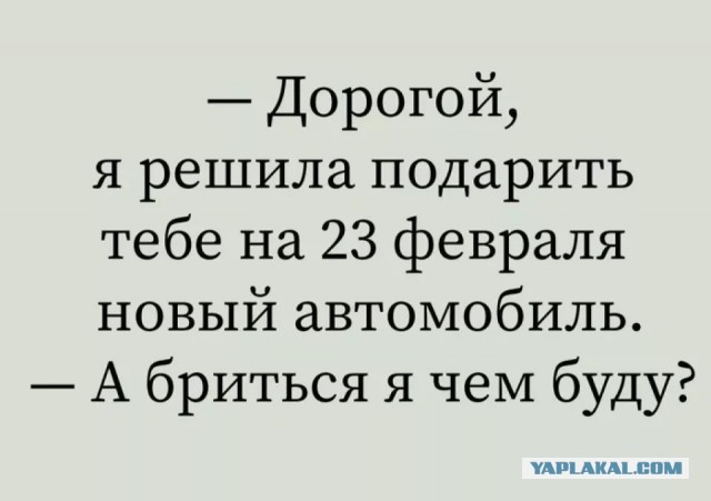 Выделываюсь подарком на 23-е
