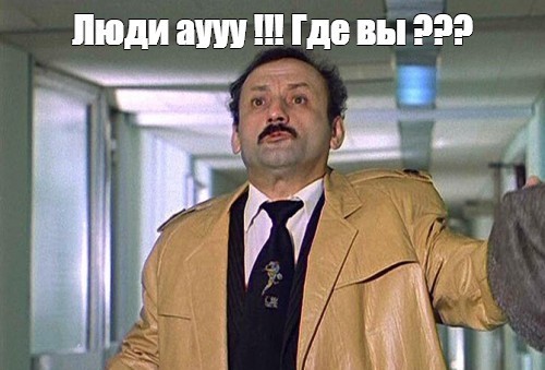 Разоблачение века